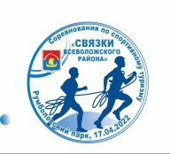 Соревнования по спортивному туризму «Связки Всеволожского района»